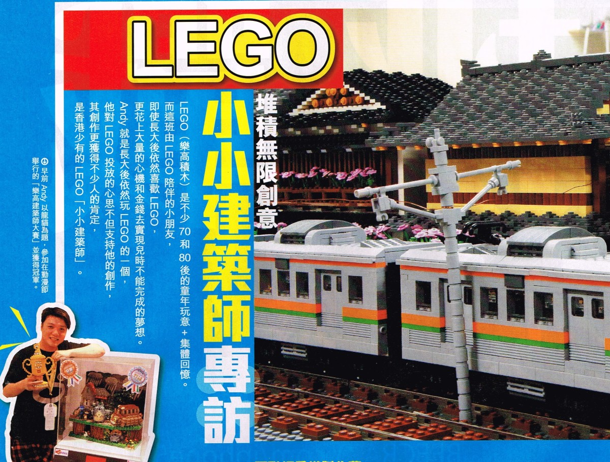 Lego 小小建築師專訪