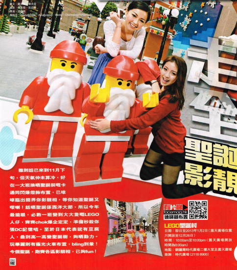 LEGO 聖誕村 － Face Magazine