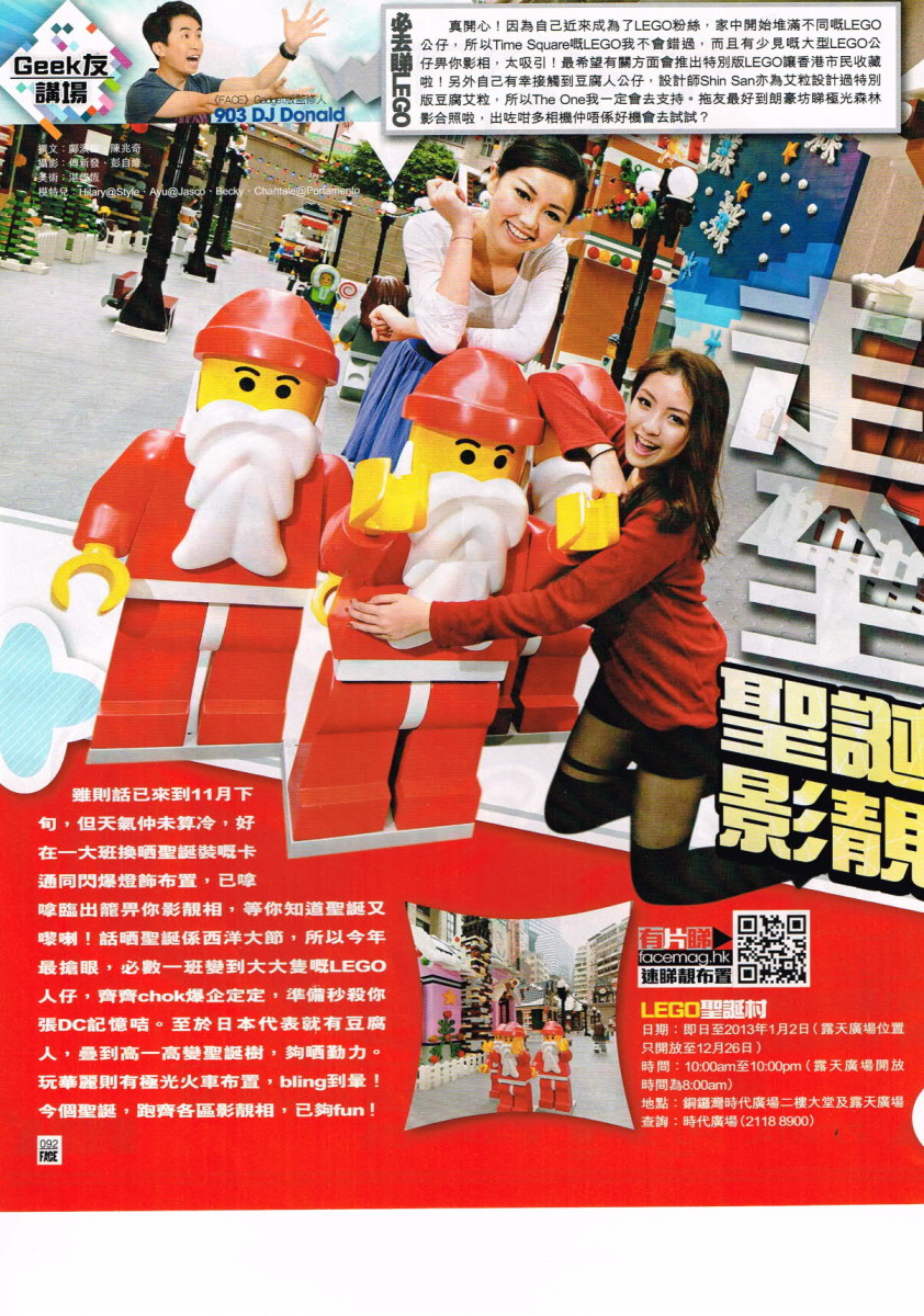 LEGO 聖誕村 － Face Magazine