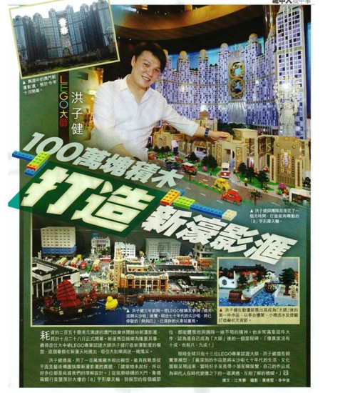 Studio City Macau @East Week Magazine