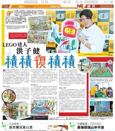 Macau MGTO x LEGO Exhibition @ 澳門力報