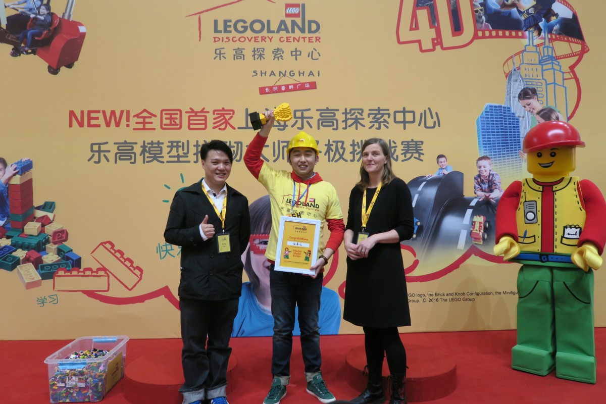 上海 LEGO Discovery Centre 樂高探索中心評審
